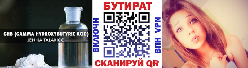 хочу   Хасавюрт  Бутират оксибутират 