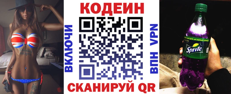 Codein Purple Drank Хасавюрт
