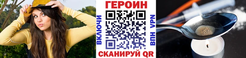 ГЕРОИН хмурый  Хасавюрт 
